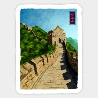 The Great Wall of China - White Sticker